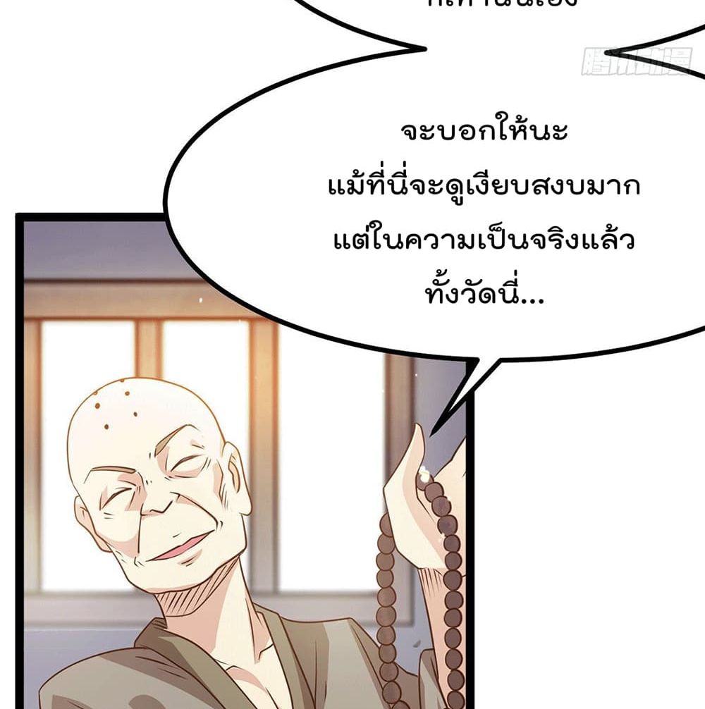 Immortal King of City ราชาอมตะแห่งนคร 216-216