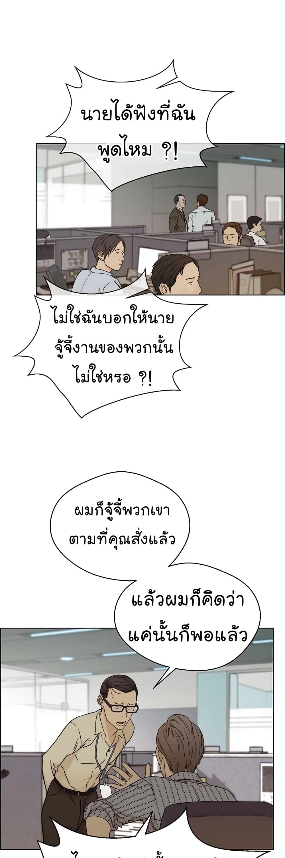 Real Man 65-65