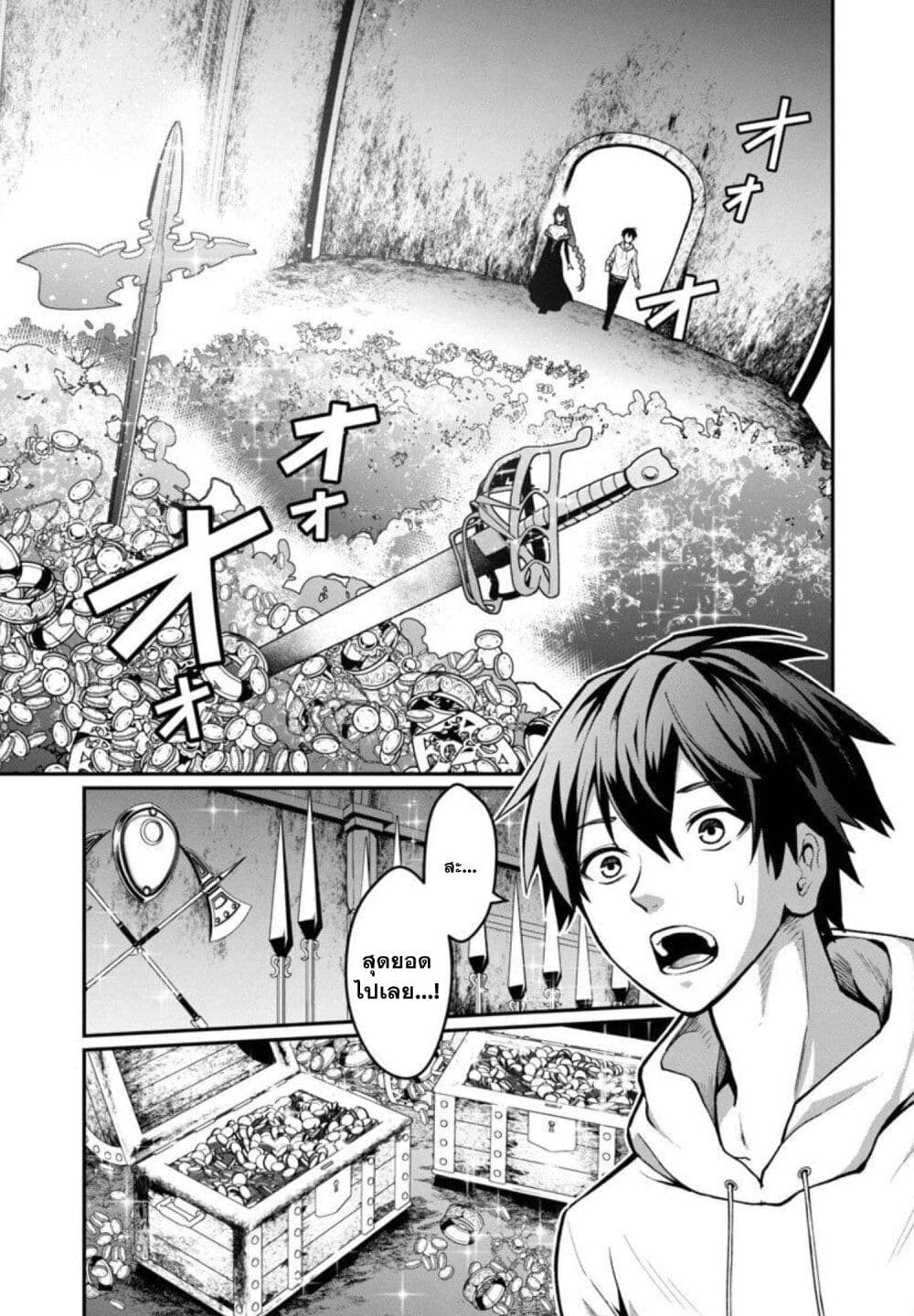 Saikyou no Maou ni Kitaerareta Yuusha Isekai Kikanshatati no Gakuen de Musou Suru 2.1-2.1