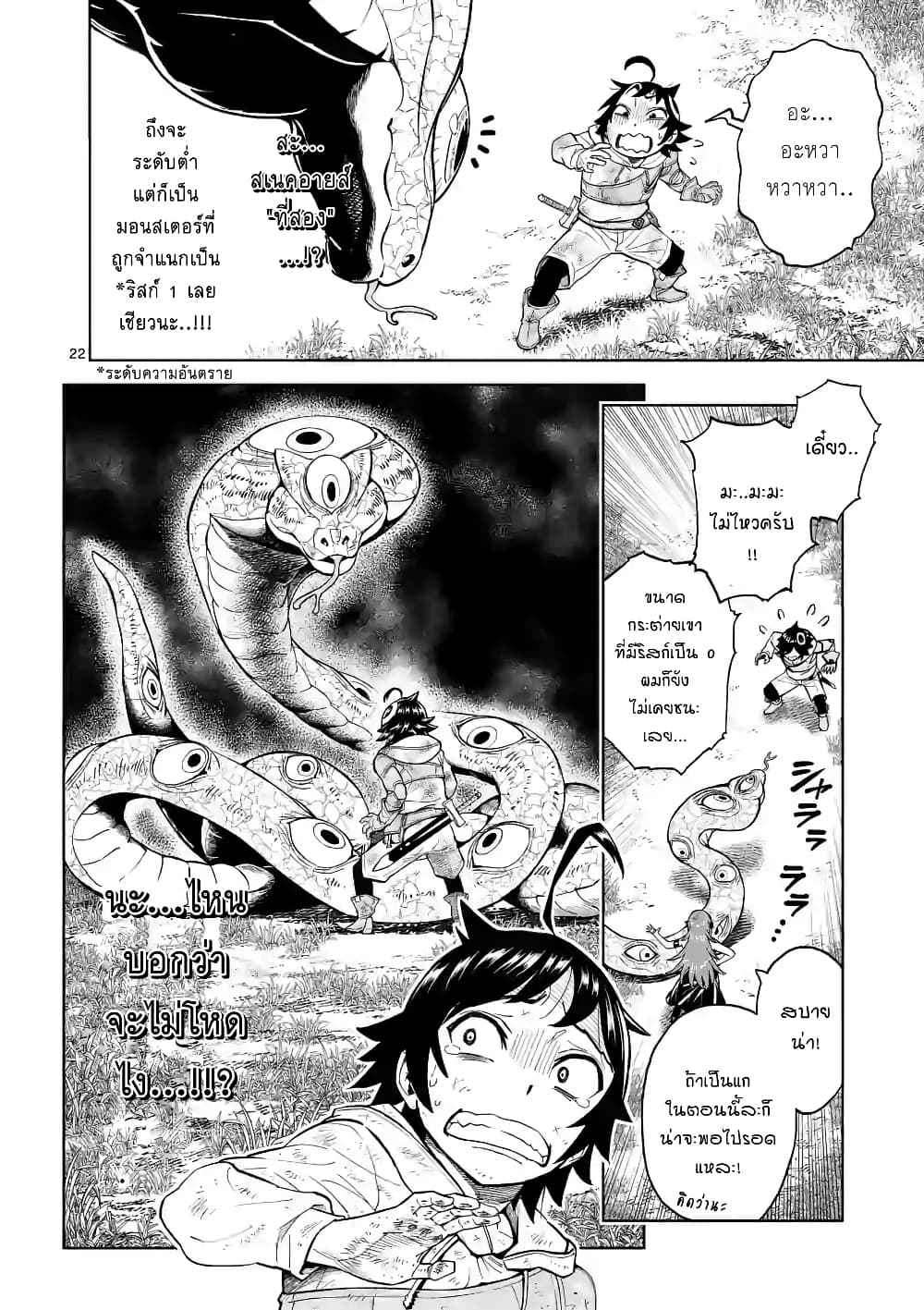 Saikyou onna sisho tachi ga Ikusei houshin wo megute SYURABA เหล่าอาจารย์หญิงสุดแกร่งเค้าตีกันเรื่องแนวทางการฝึกจนวอดวายหมดแล้ว 4-การฝึกของระดับ S