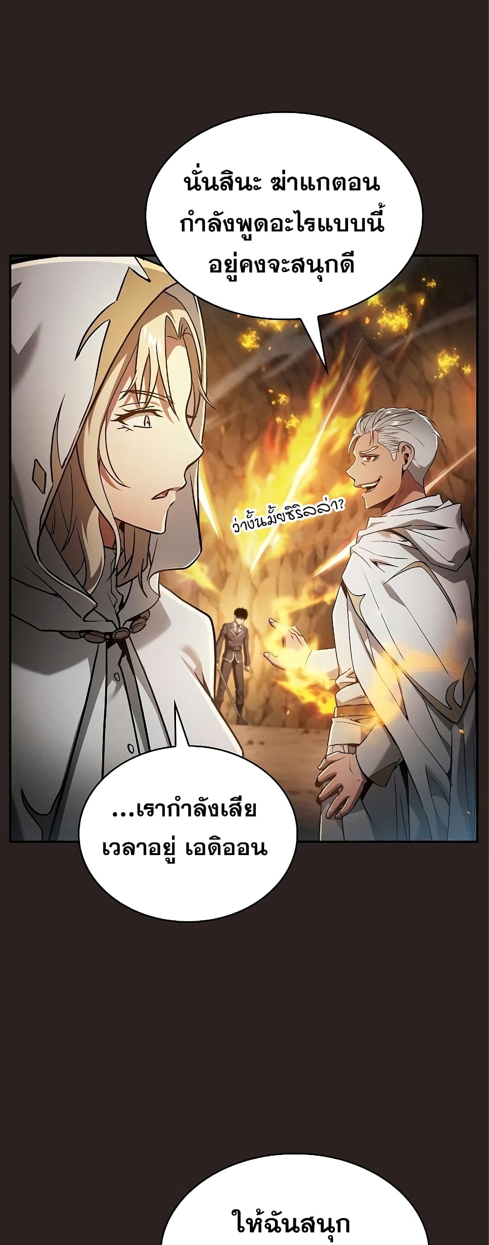Academy’s Genius Swordmaster 26-26