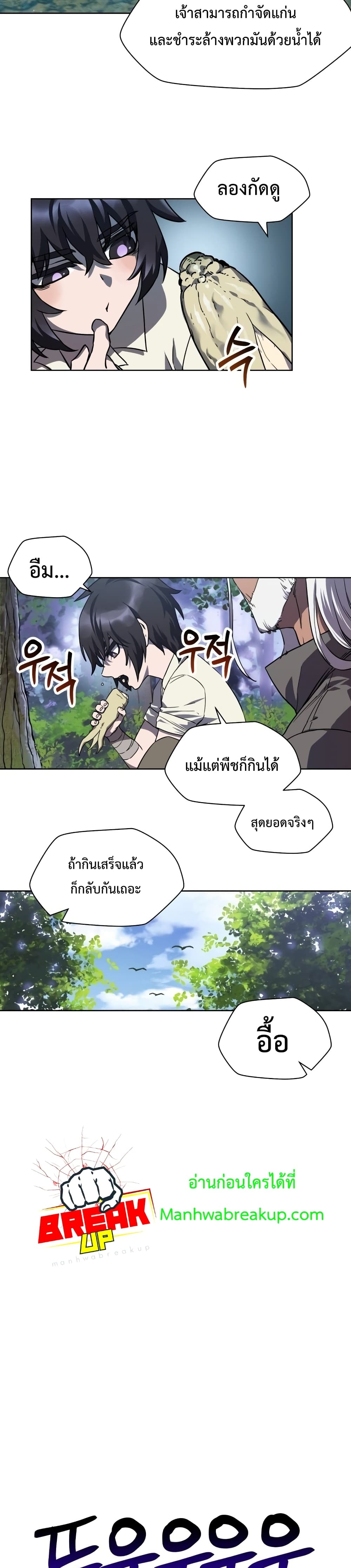 Helmut The Forsaken Child 2-2