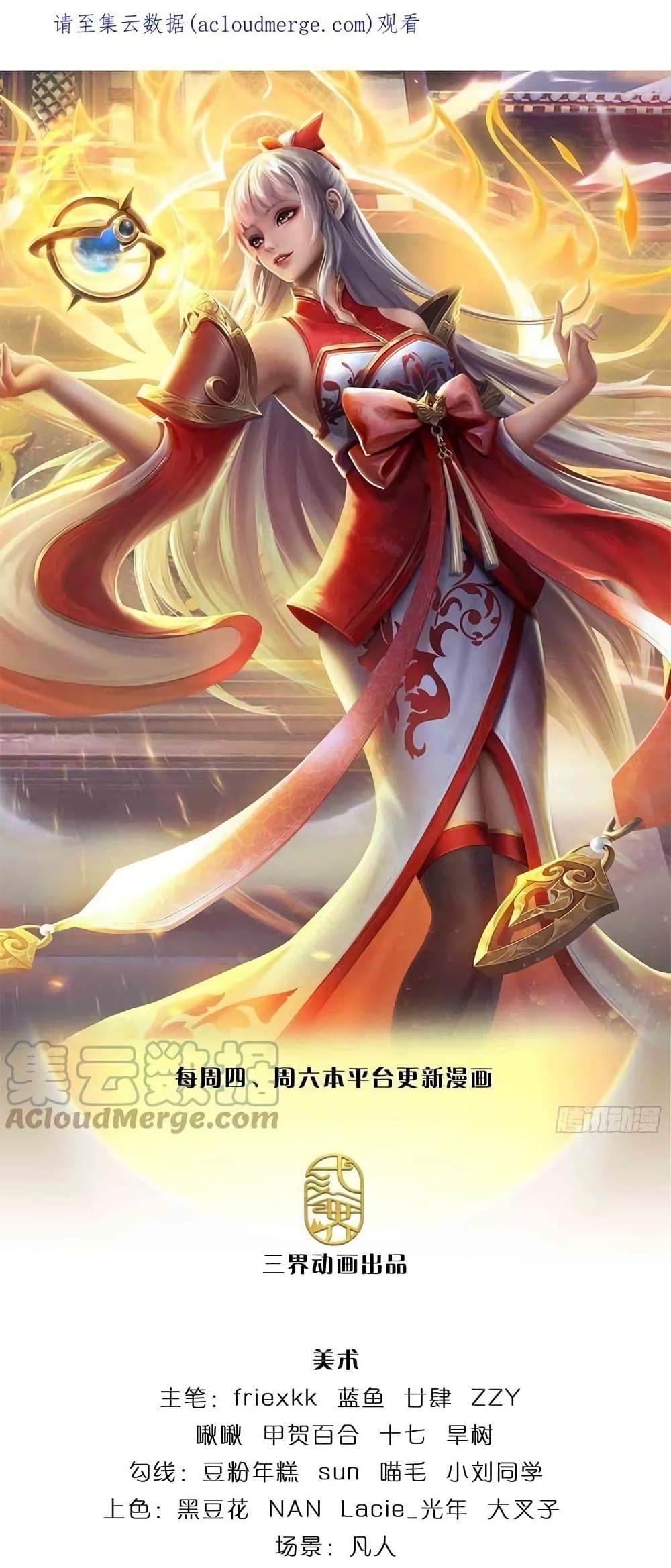 Opening to Supreme Dantian 165-165