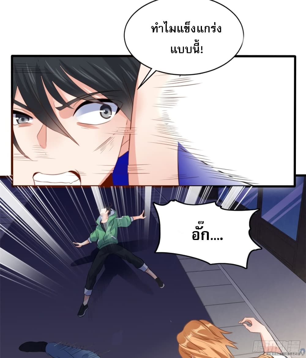 I'm the Son-in-law of the Dragon King 9-9