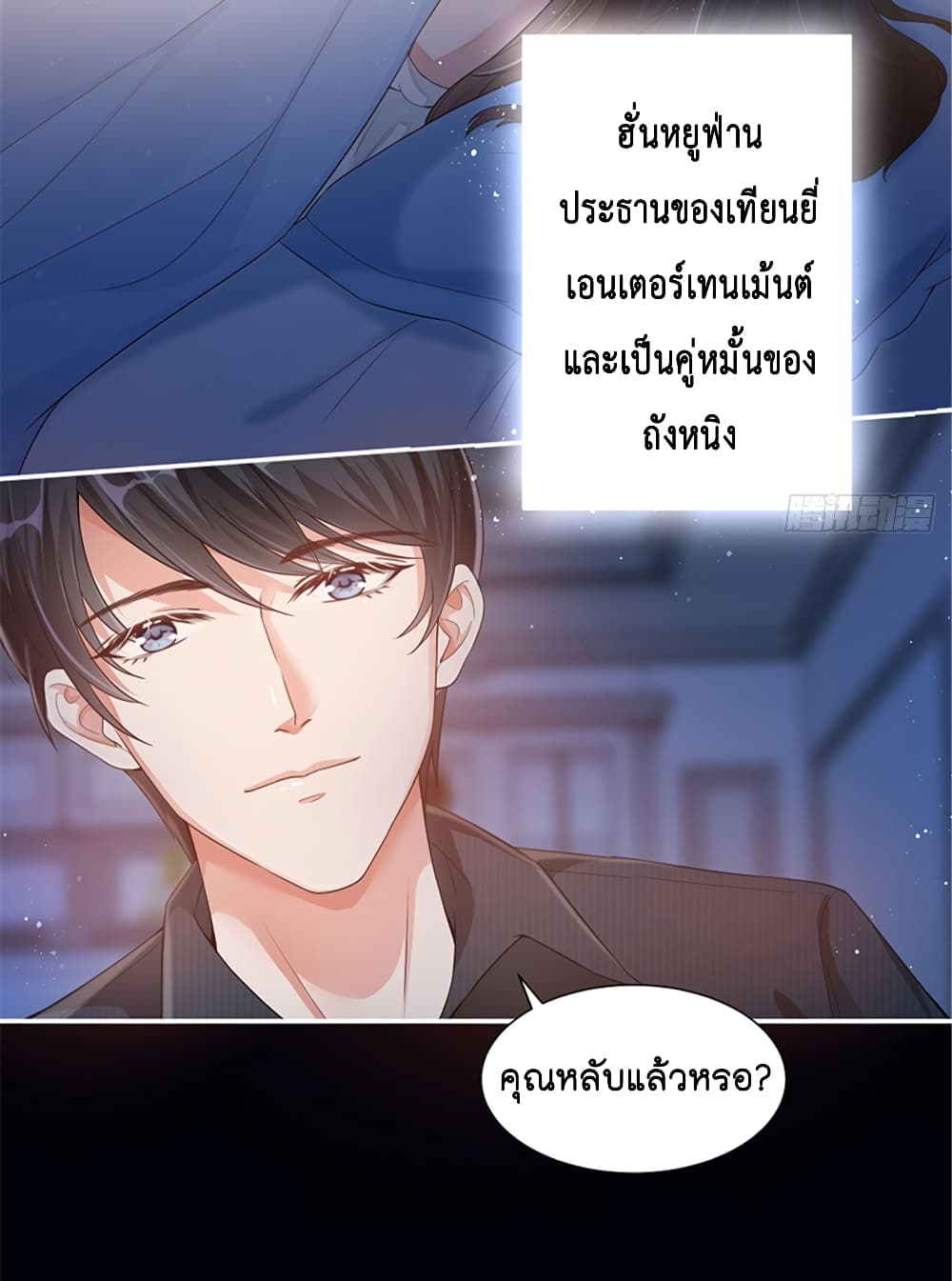 Trial Marriage Husband: Need to Work Hard 1-1