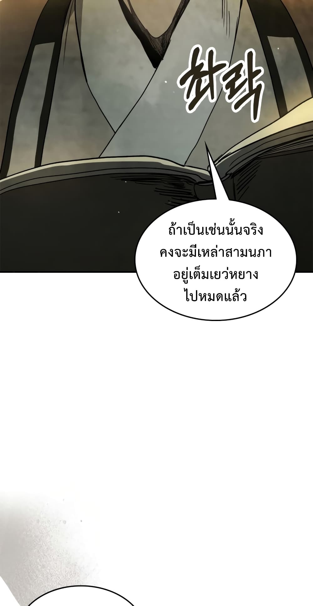Chronicles Of The Martial God's Return 61-61