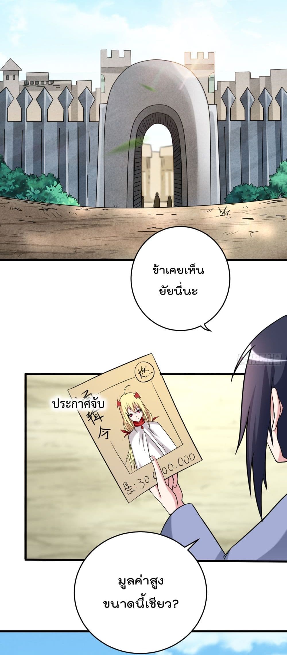 My Disciples Harem is Immortal ฮาเร็มศิษย์สาวสุดแกร่งนี้ของผมนะค้าบ 141-141