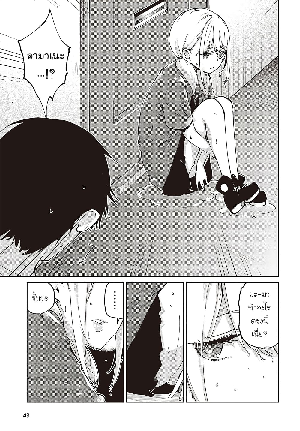 Oroka na Tenshi wa Akuma to Odoru 76-76