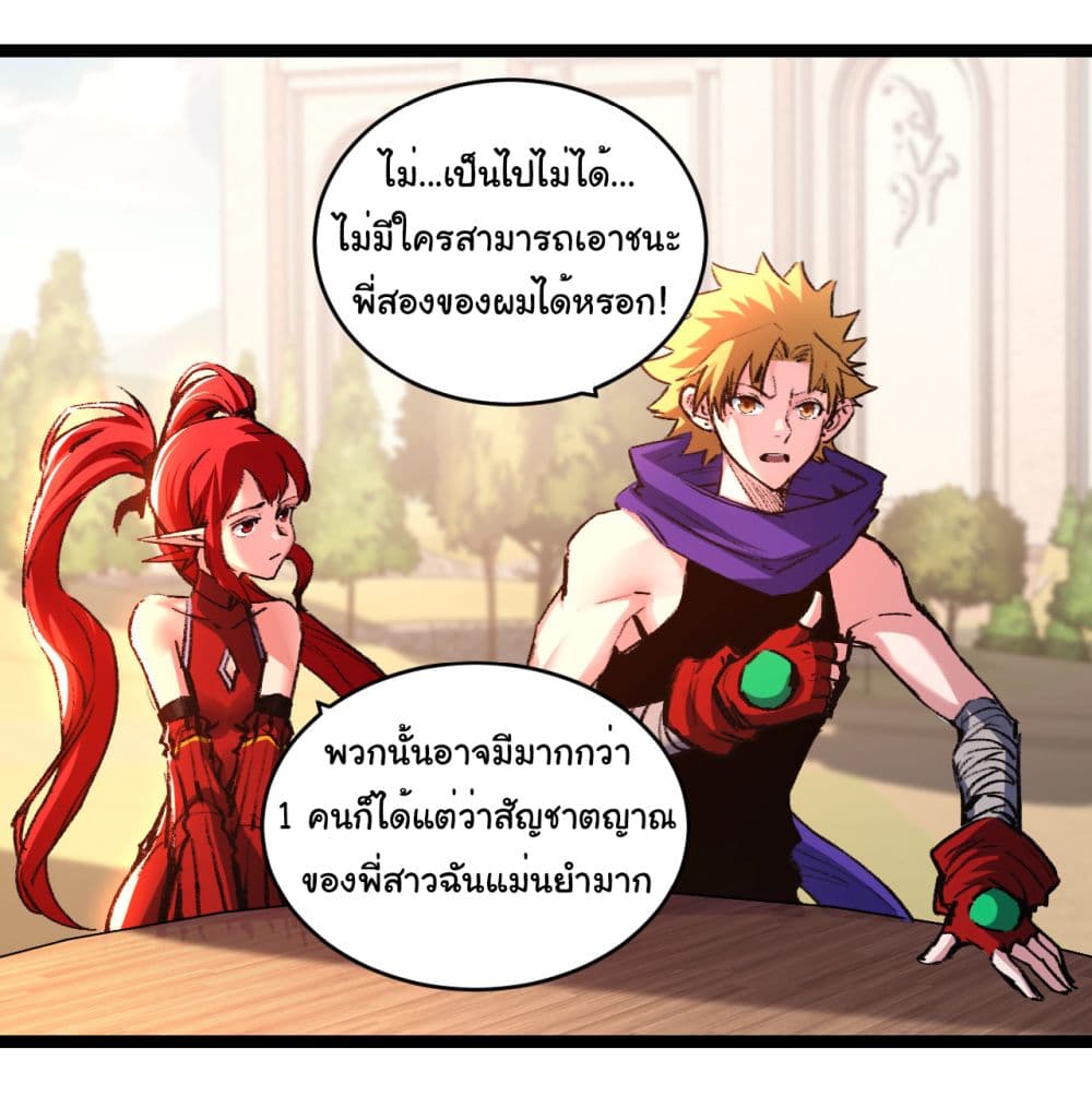 I'm The Boss in Magic Moon 38-38
