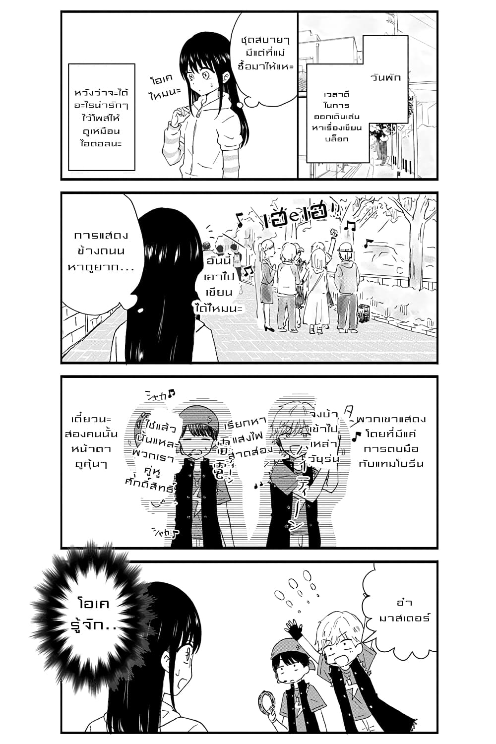 KimoOta, Idol Yarutteyo โคตรโอตาคุจะมากลายเป็นไอดอล 34-34