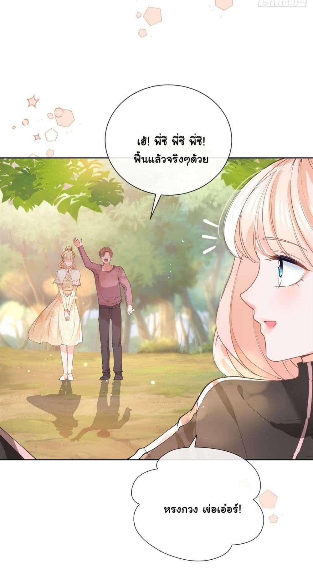 The Lovely Wife And Strange Marriage แผนรักลวงใจ 389-389