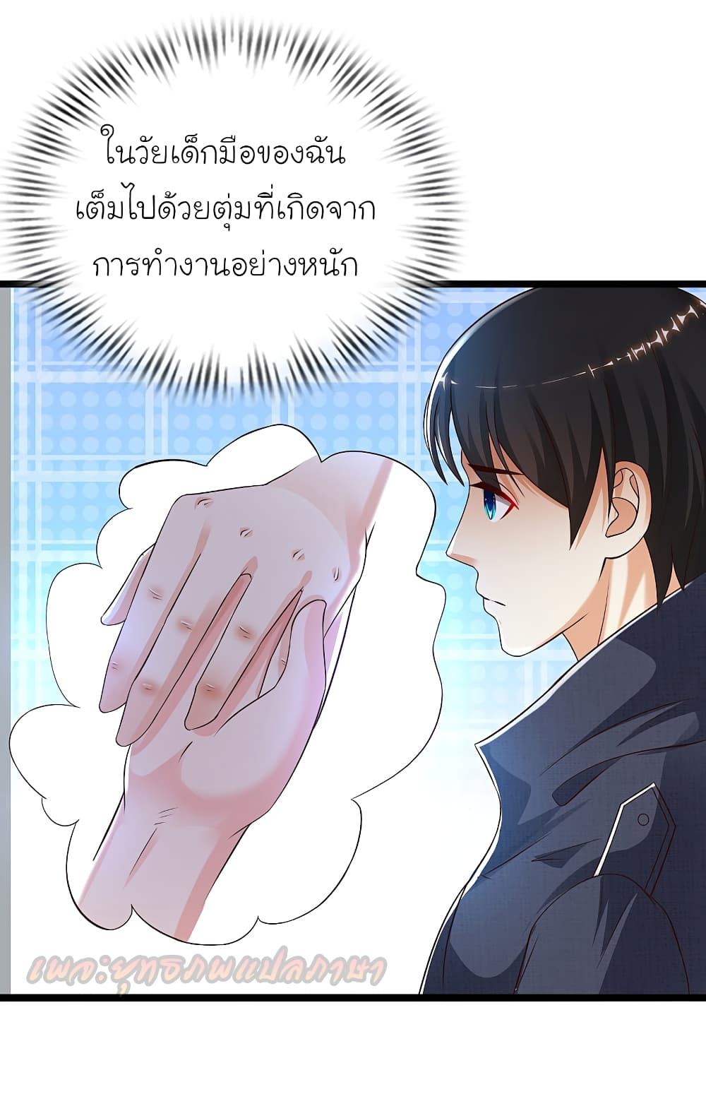 The Strongest Peach Blossom ราชาดอกไม้อมตะ 186-186