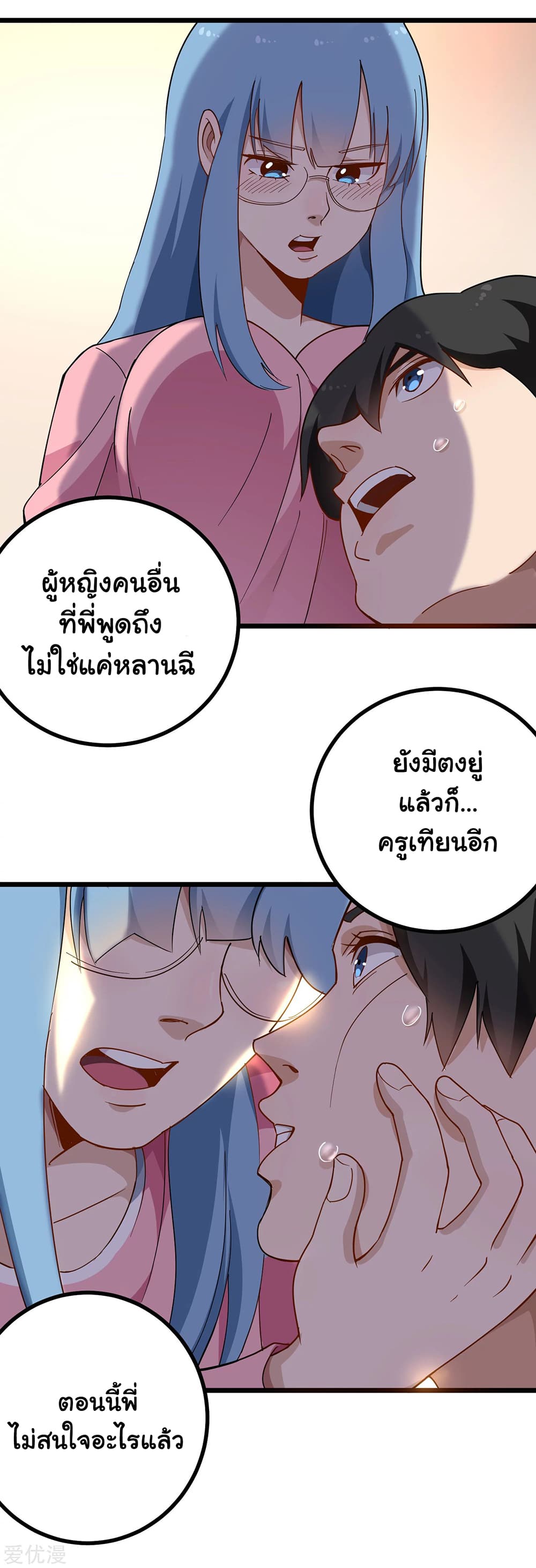 School Flower Master ระบบเรียนพาเซียนเรื่องรัก 160-160