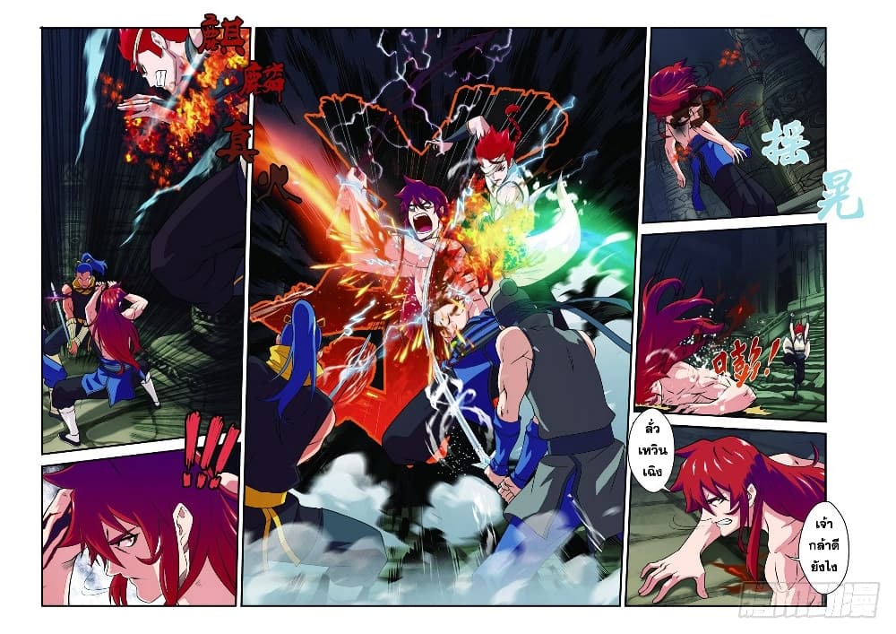 The Mythical Realm 72-72