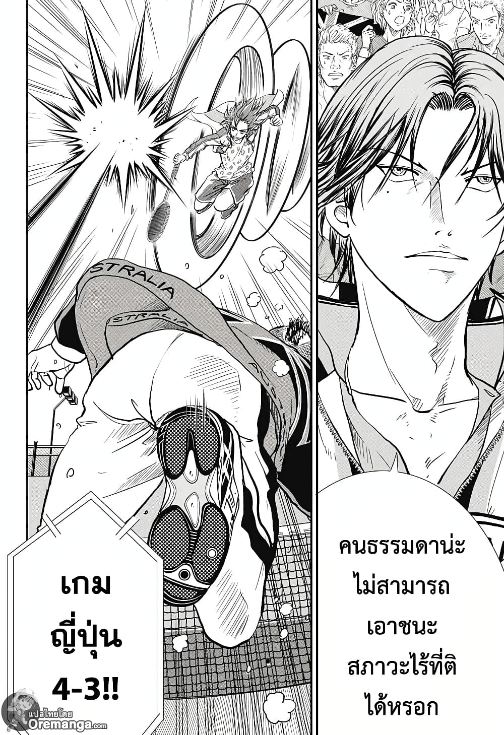 New Prince of Tennis 209-อาวุธสุดท้ายของทีมจิคุ