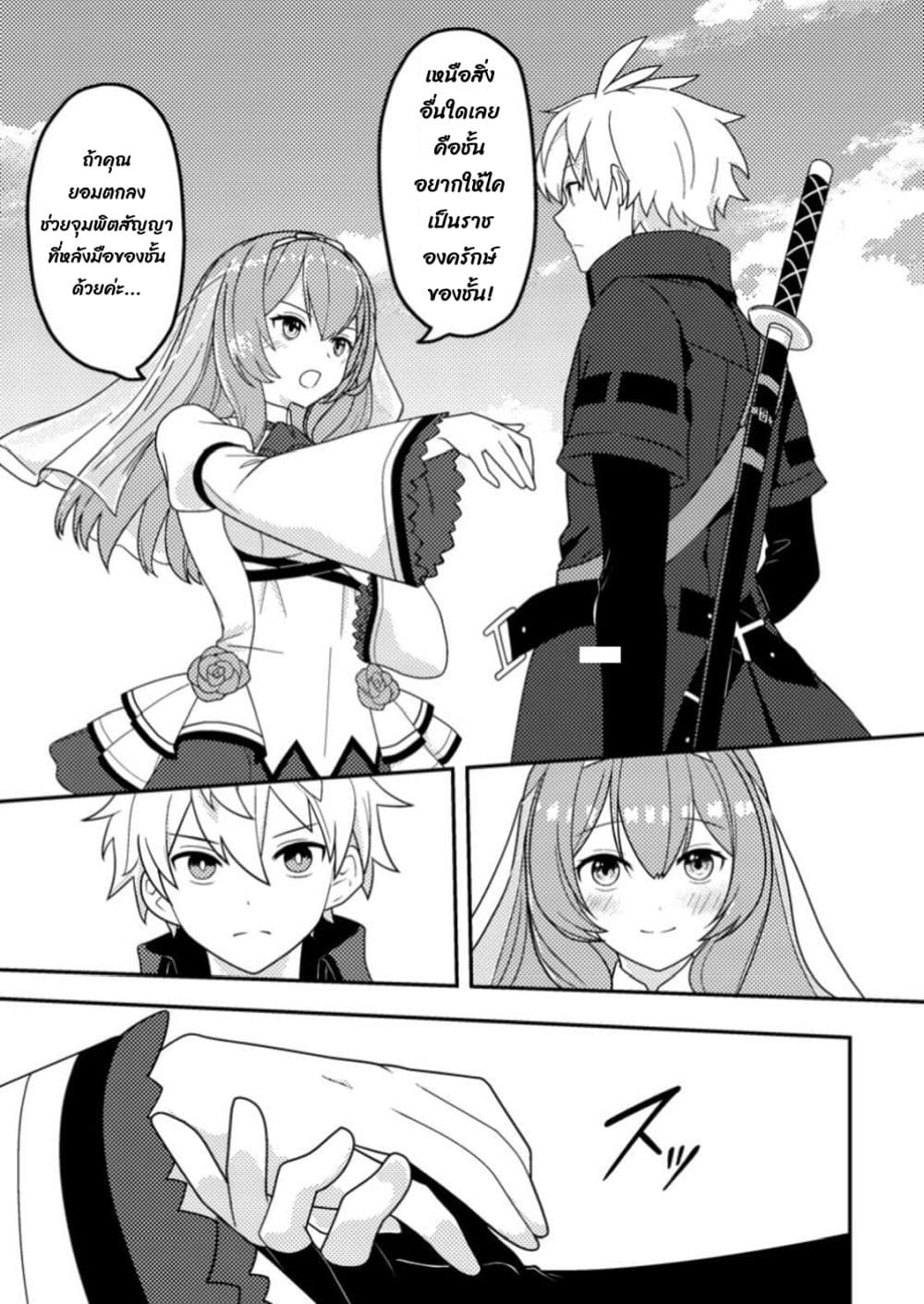Chou Nankan Dungeon De 10-mannen Shugyou Shita Kekka, Sekai Saikyou Ni: Saijaku Munou No Gekokujou 11.3-11.3