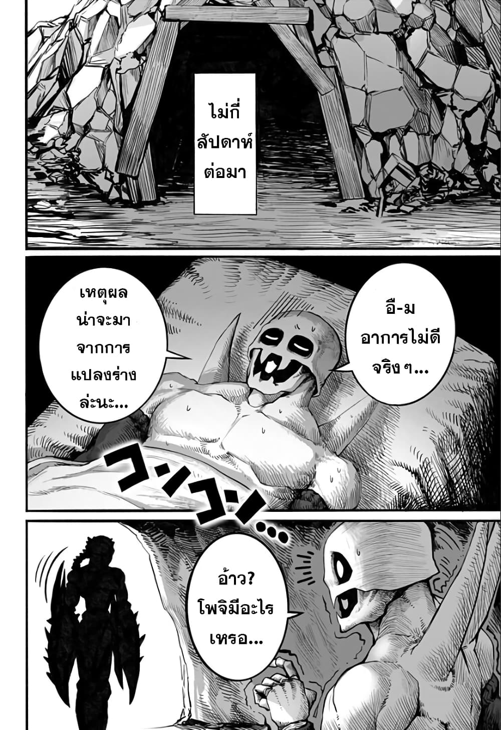 Mutant wa ningen no kanojo to kisu ga shitai 17-17