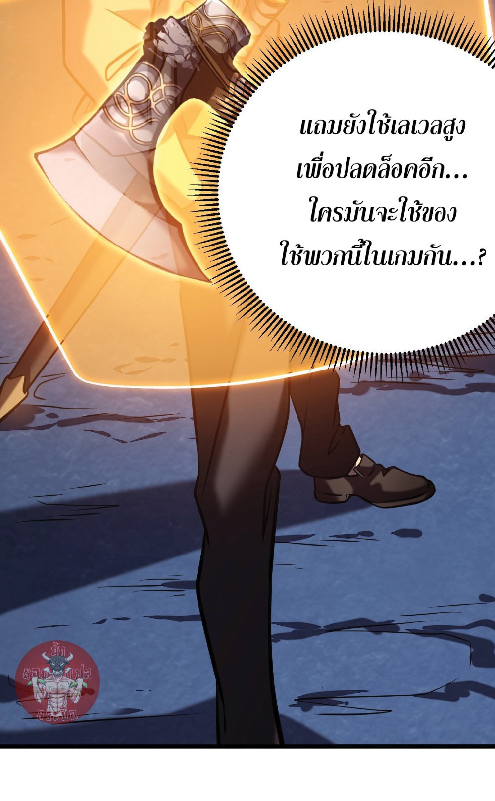 My Path to Killing Gods in Another World 5-5