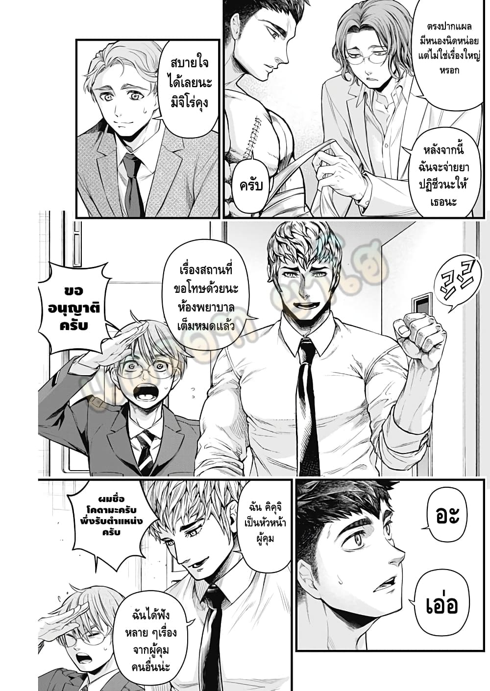 Shin Gunjou Senki 19-19