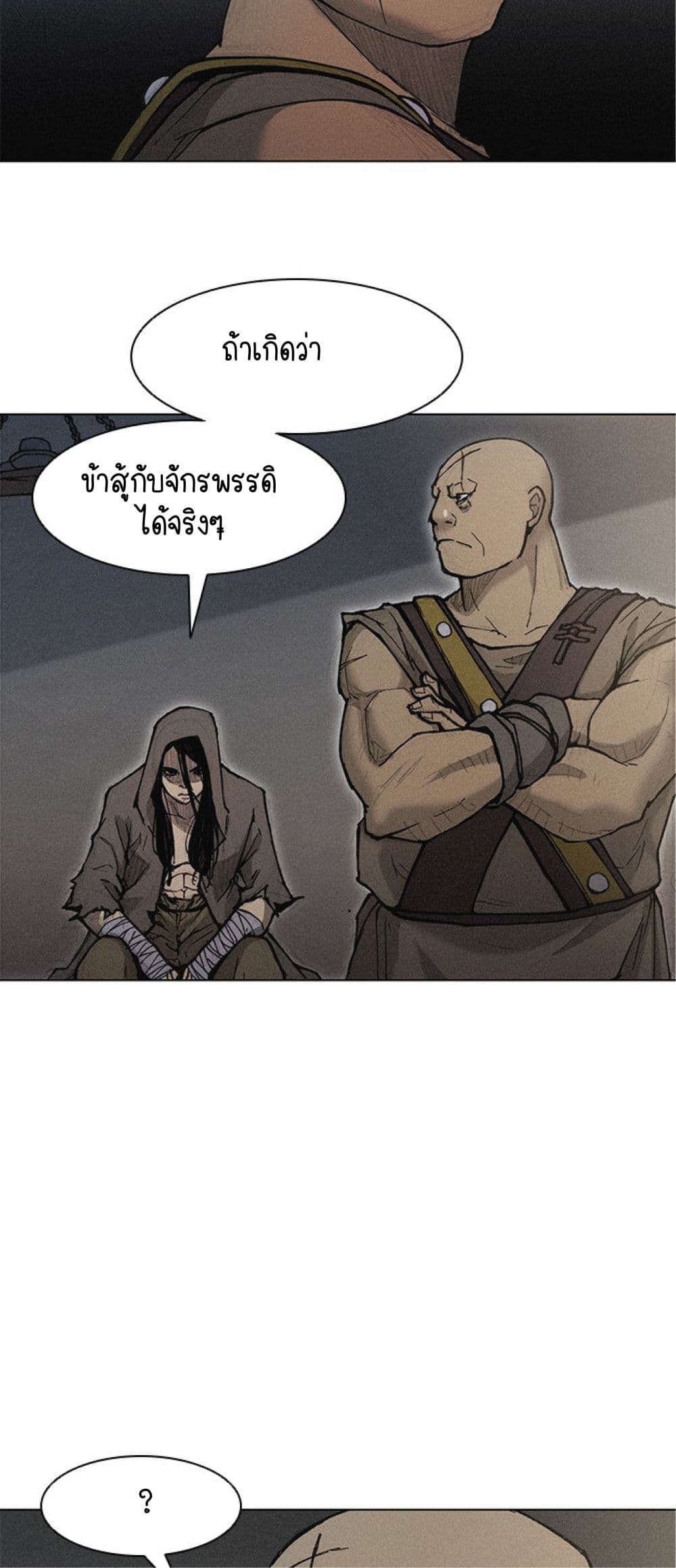 The Long Way of the Warrior 22-22