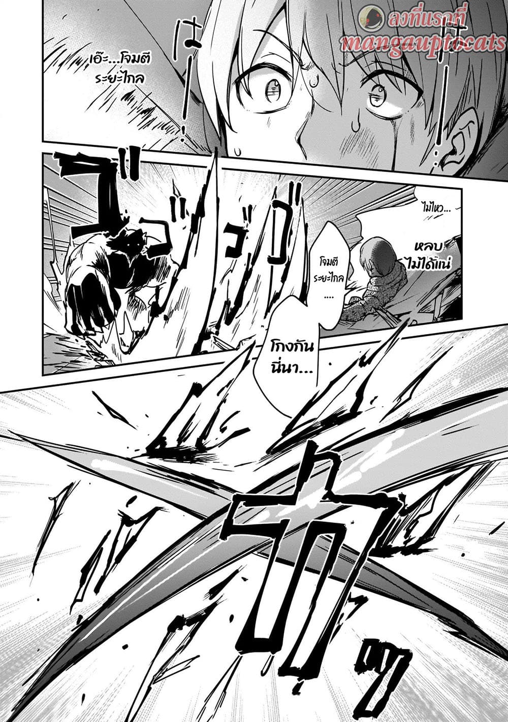 Yuusha Shoukan ni Makikomareta kedo, Isekai wa Heiwa deshita 22.2-22.2