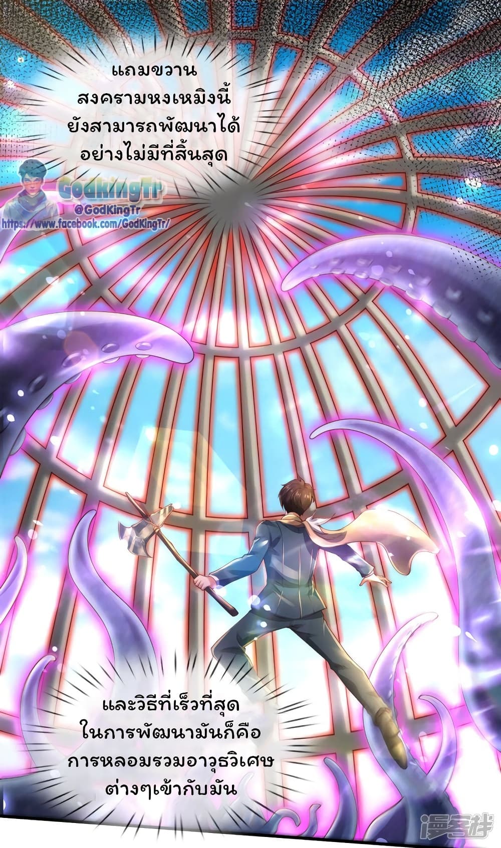 Eternal god King 240-240
