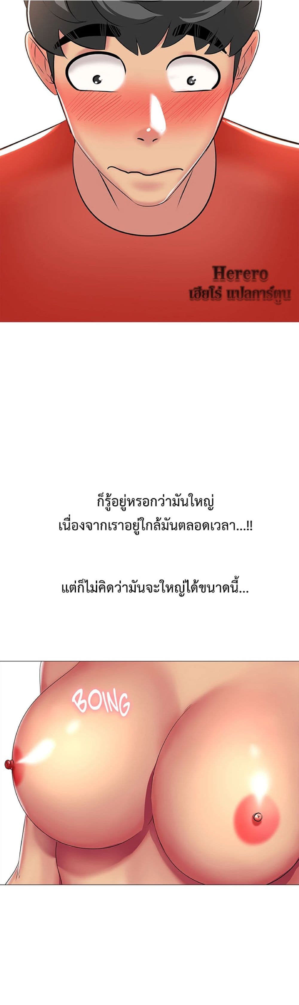 Friend's Woman 7-7