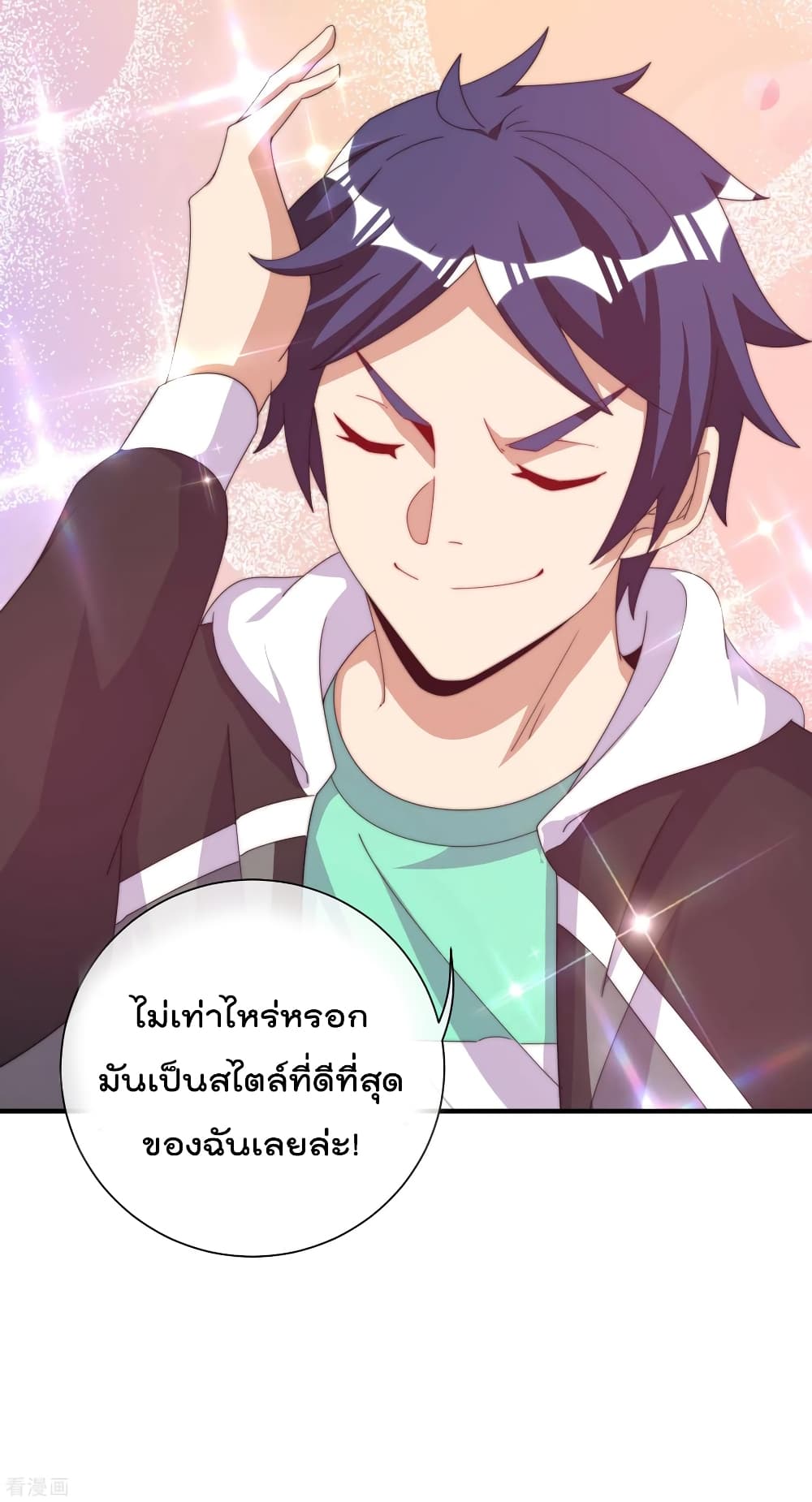 I am The Richest  in The World ข้านี่แหละจะรวยที่สุดในโลก! 231-231