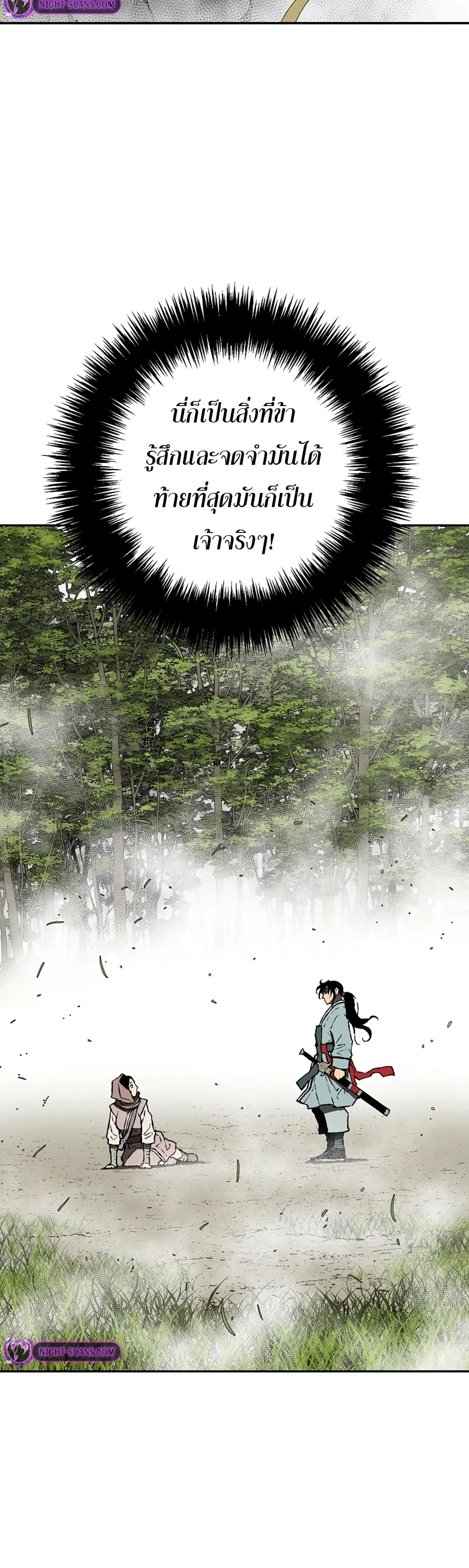 Tales of A Shinning Sword (TSS) 55-55