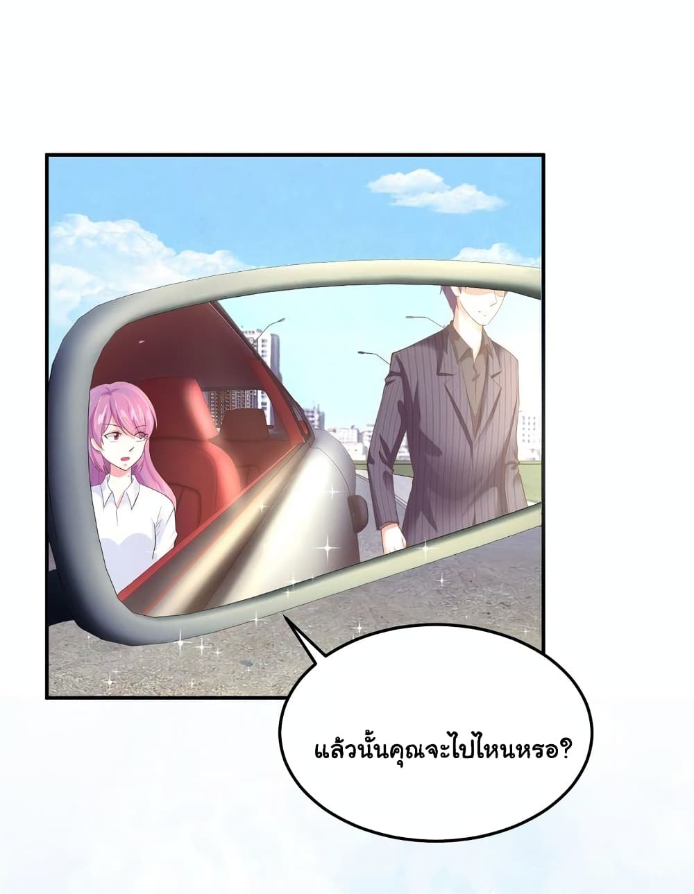 Boss's Lovely Wife 3-3