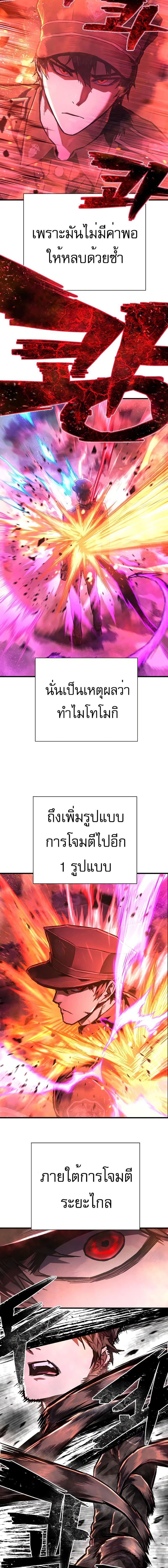 Executioner 5-5