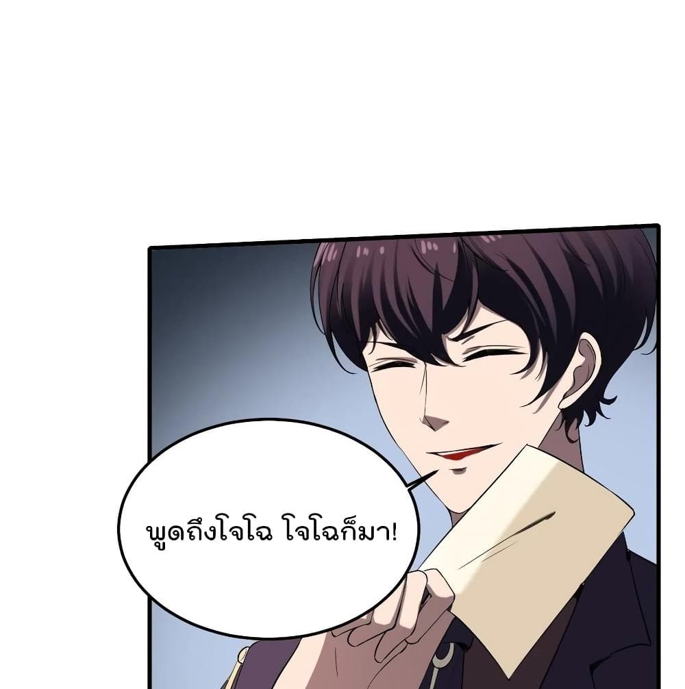Villain Demon-in-law 37-37