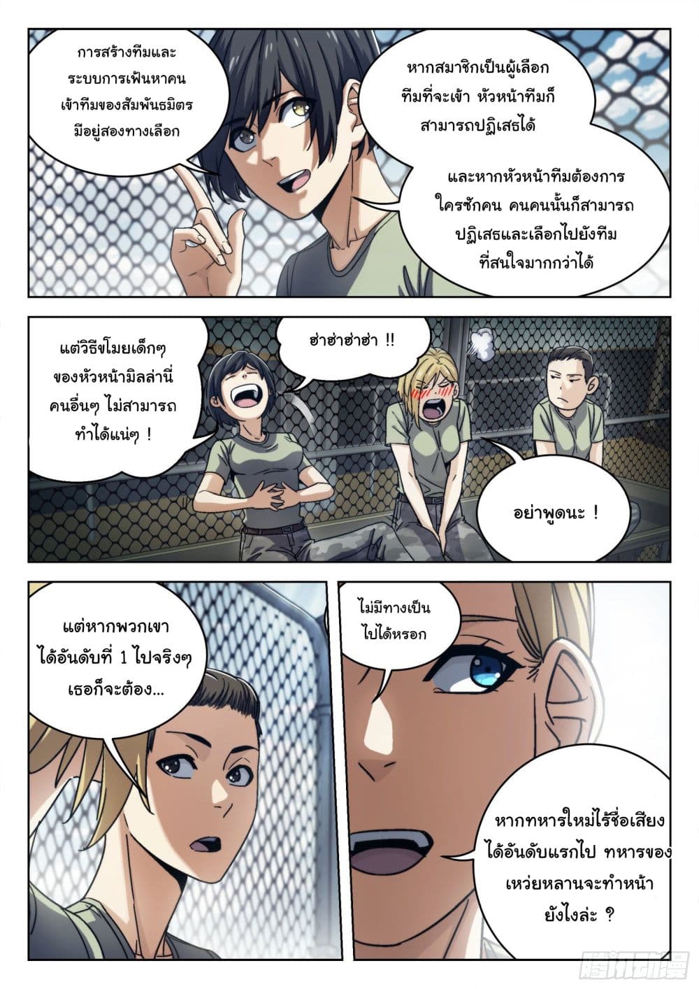 Beyond The Sky 18-18