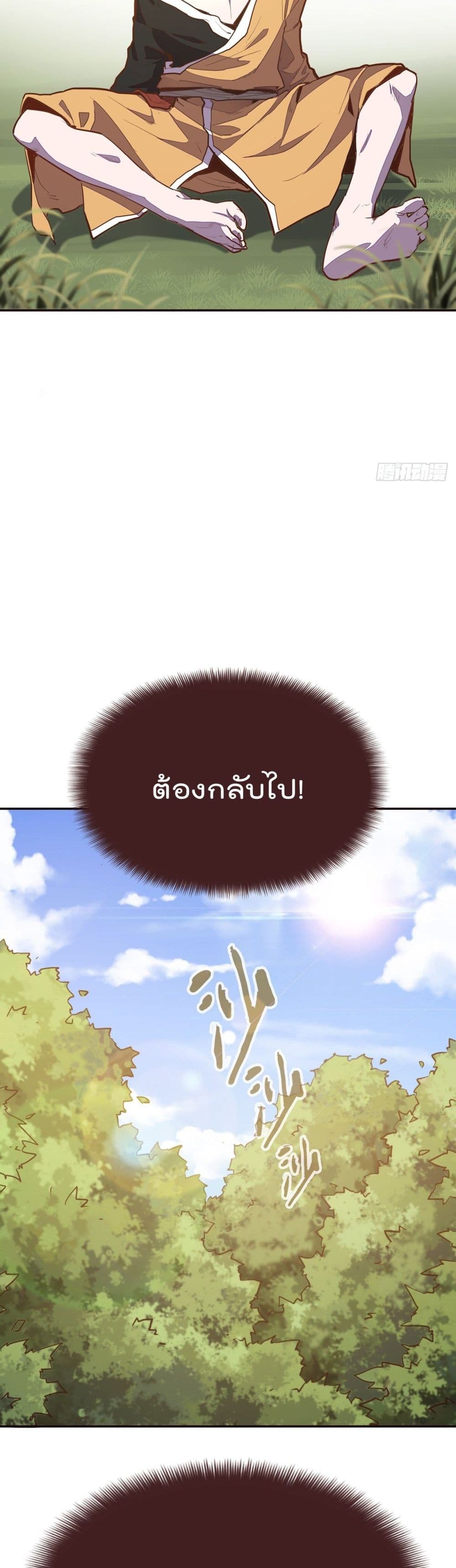 Life And Death กระบี่เป็นตาย 89-89