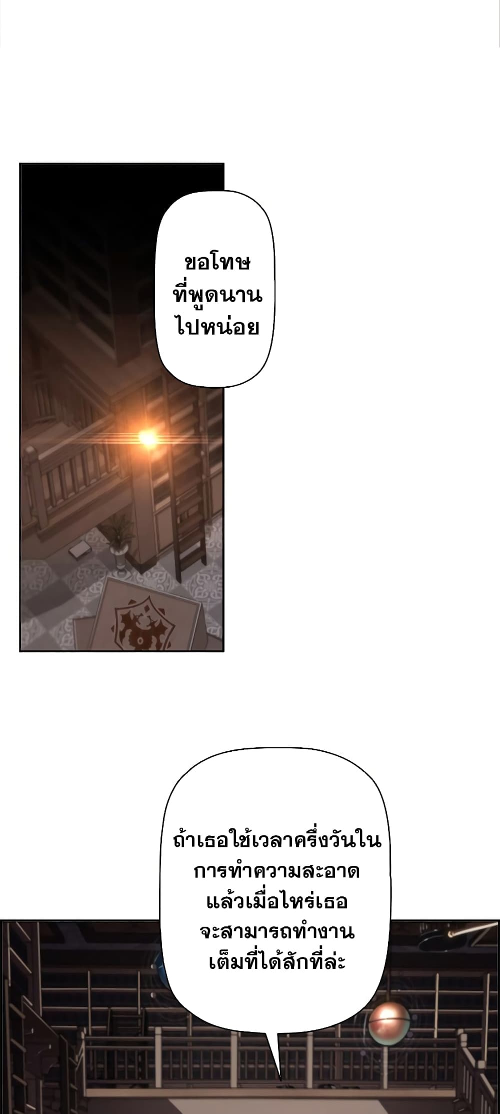 Necromancer's Evolutionary Traits 2-2