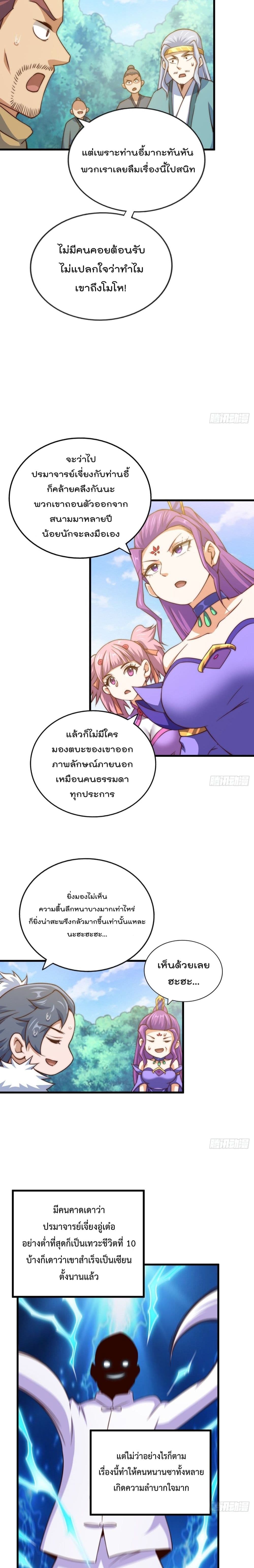 Who is your Daddy? ยอดยุทธ พ่อทุกสถาบัน 92-92