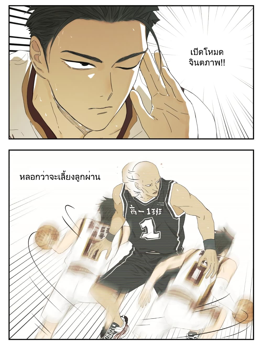 Nan Hao & Shang Feng หนานเห่า กับ จันเป็ง 110-110