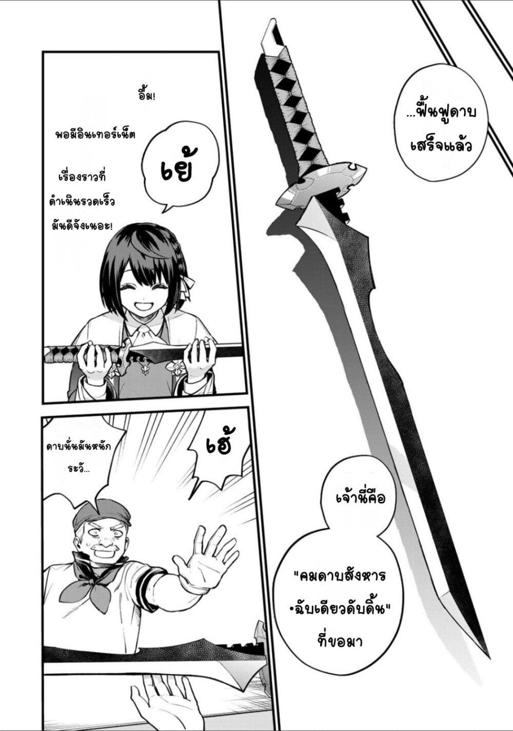 Sekai Saikyou no Majo, Hajimemashita - Watashidake "Kouryaku Saito" wo Mireru Sekai de Jiyuu ni Ikimasu 18-18