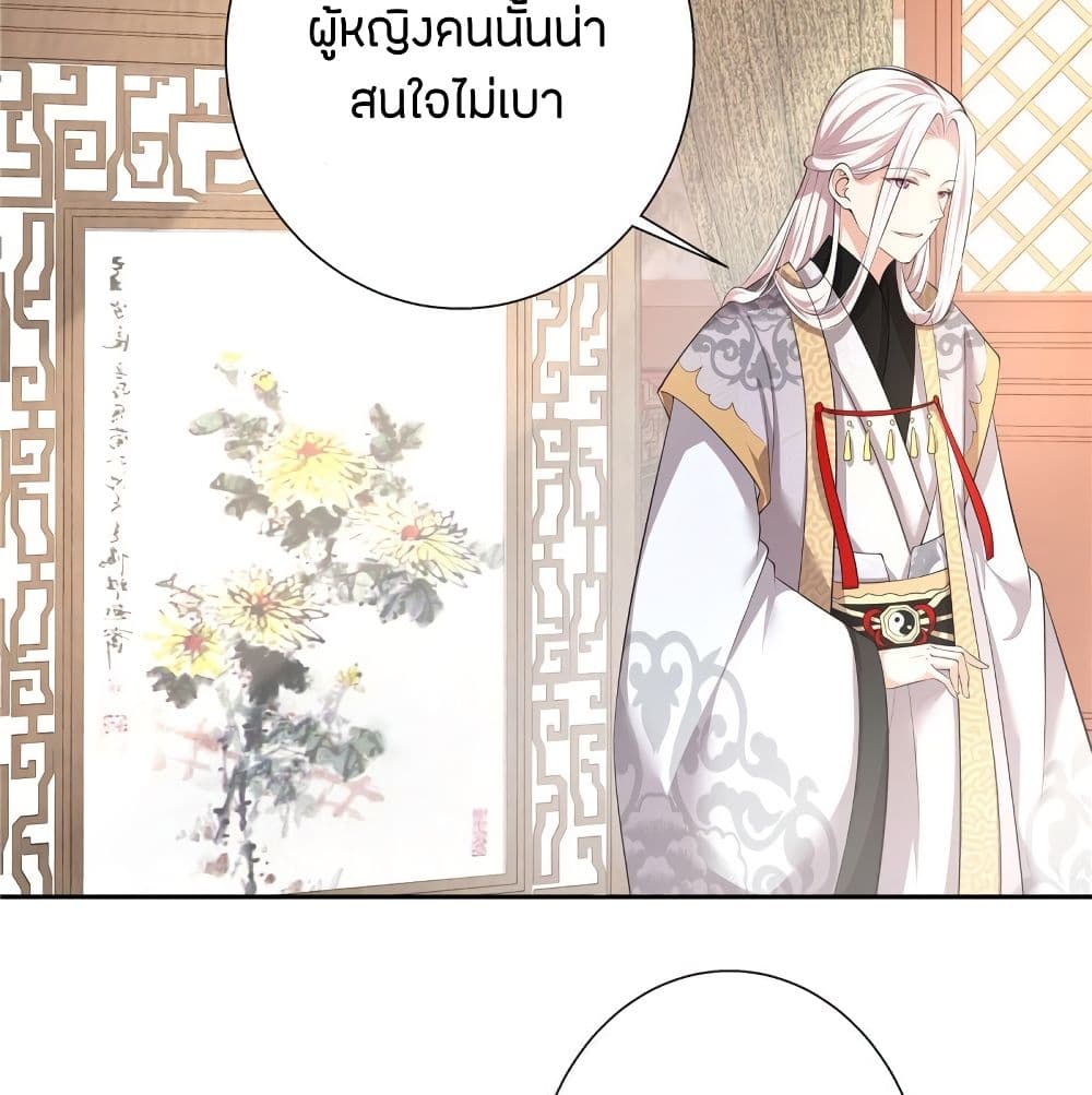 I Really Love His Bad Temper 2-2