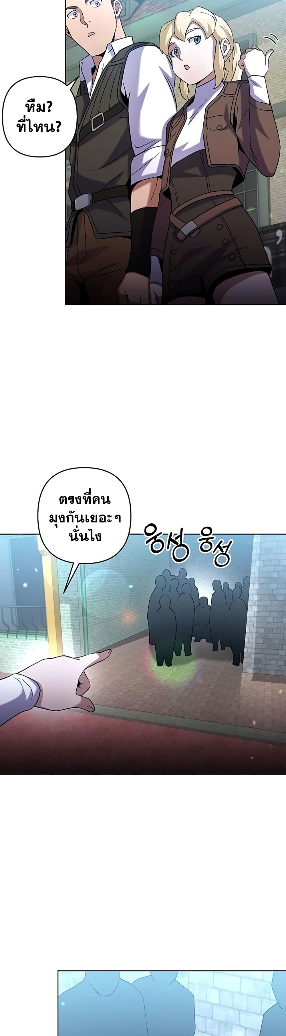 Surviving in an Action Manhwa 18-18