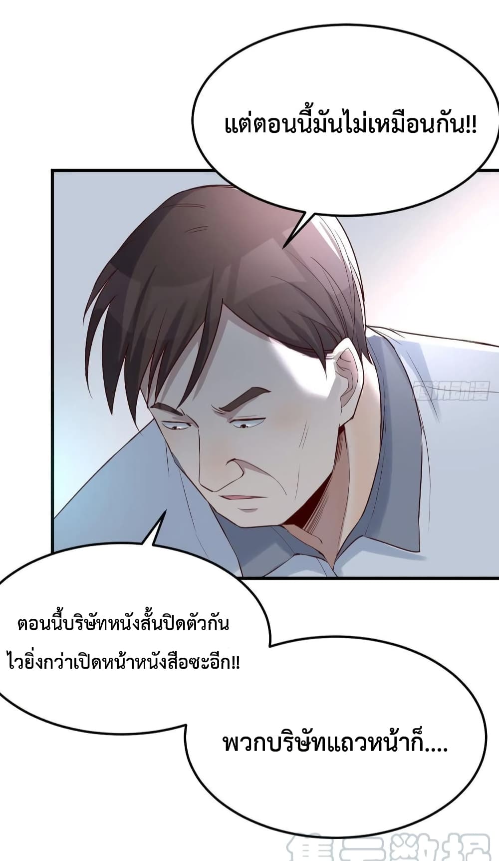 My Twin Girlfriends Loves Me So Much อยู่ดีๆผมก็มีแฟนเป็นแฝดสาวซะงั้น 130-130