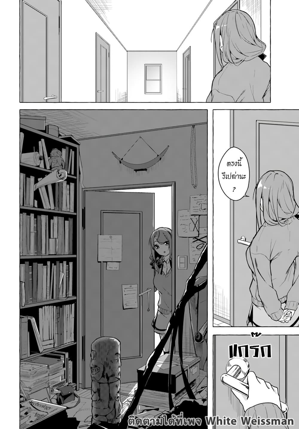 Sex and Dungeon! 22-22