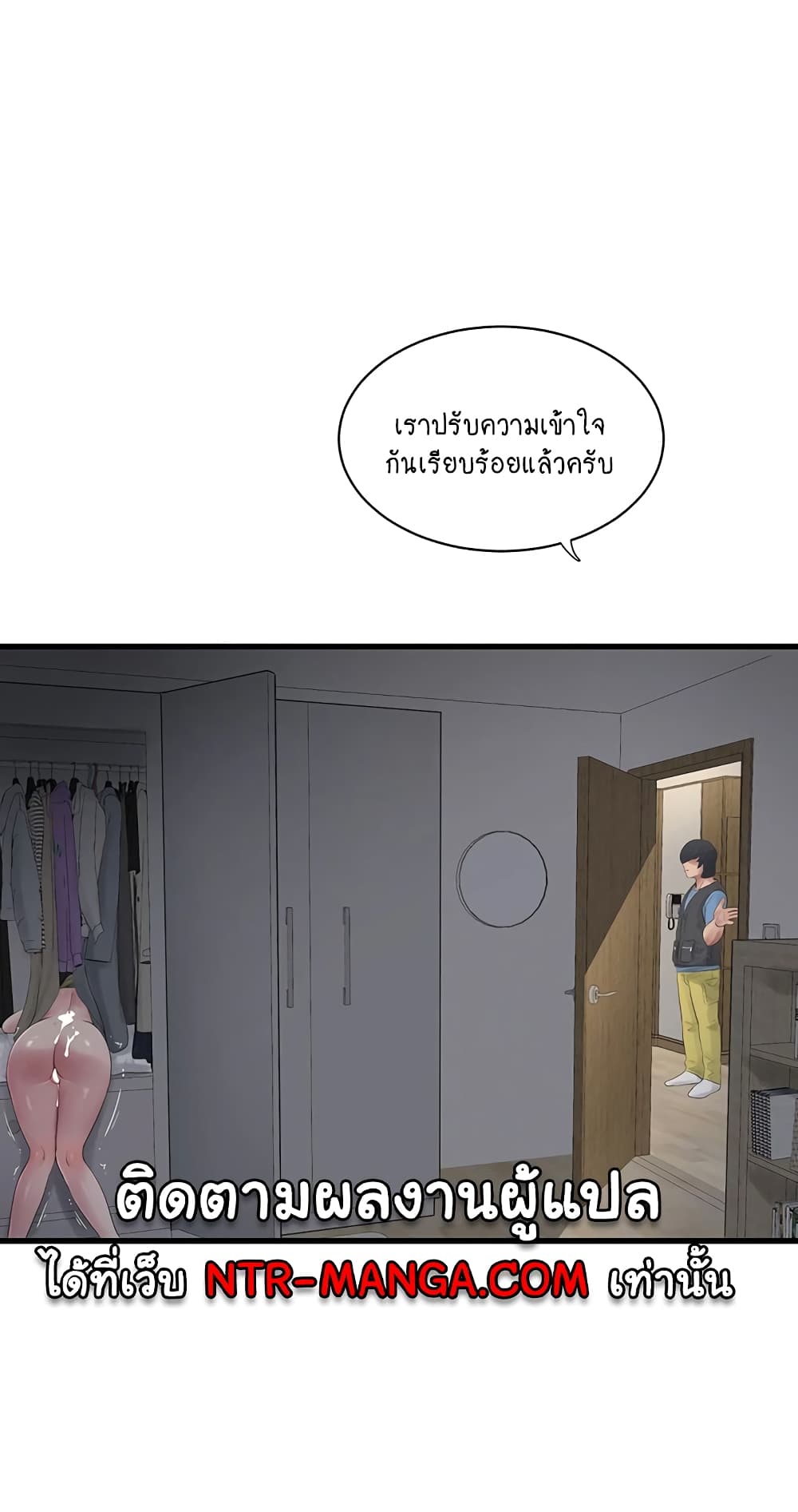 The Hole Diary 46-46