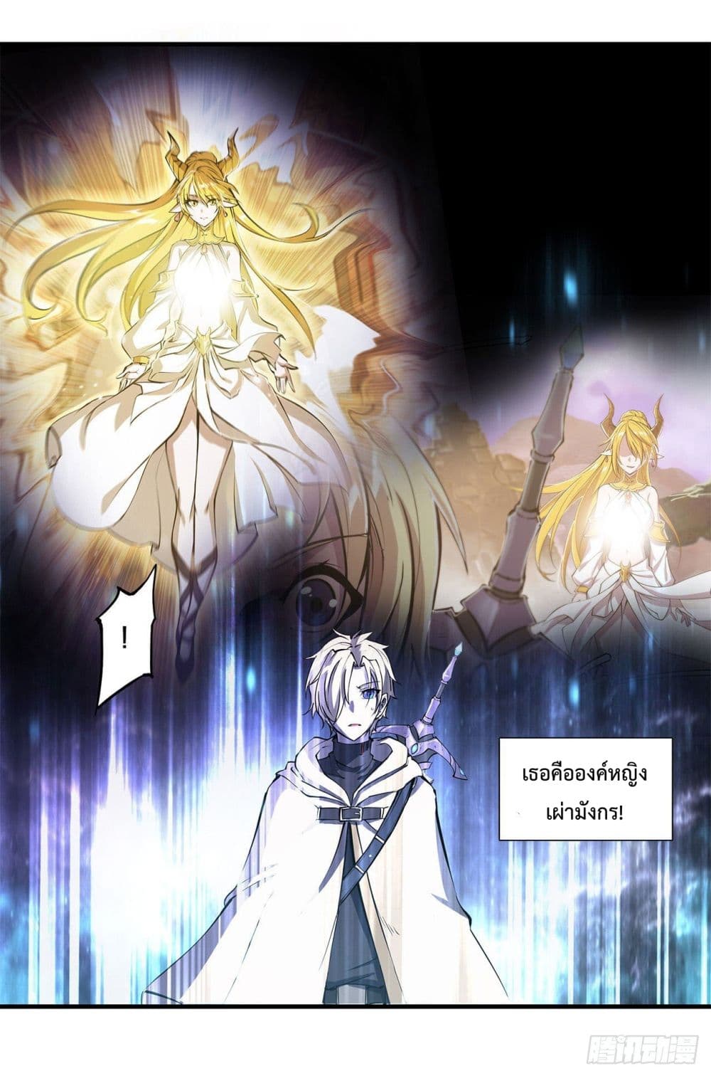 The Strongest Knight Become To Lolicon Vampire ผมคืออัศวินผู้แข็งแกร่งที่ถูกสาปให้กลายเป็นแวมไพร์โลลิ 210-210