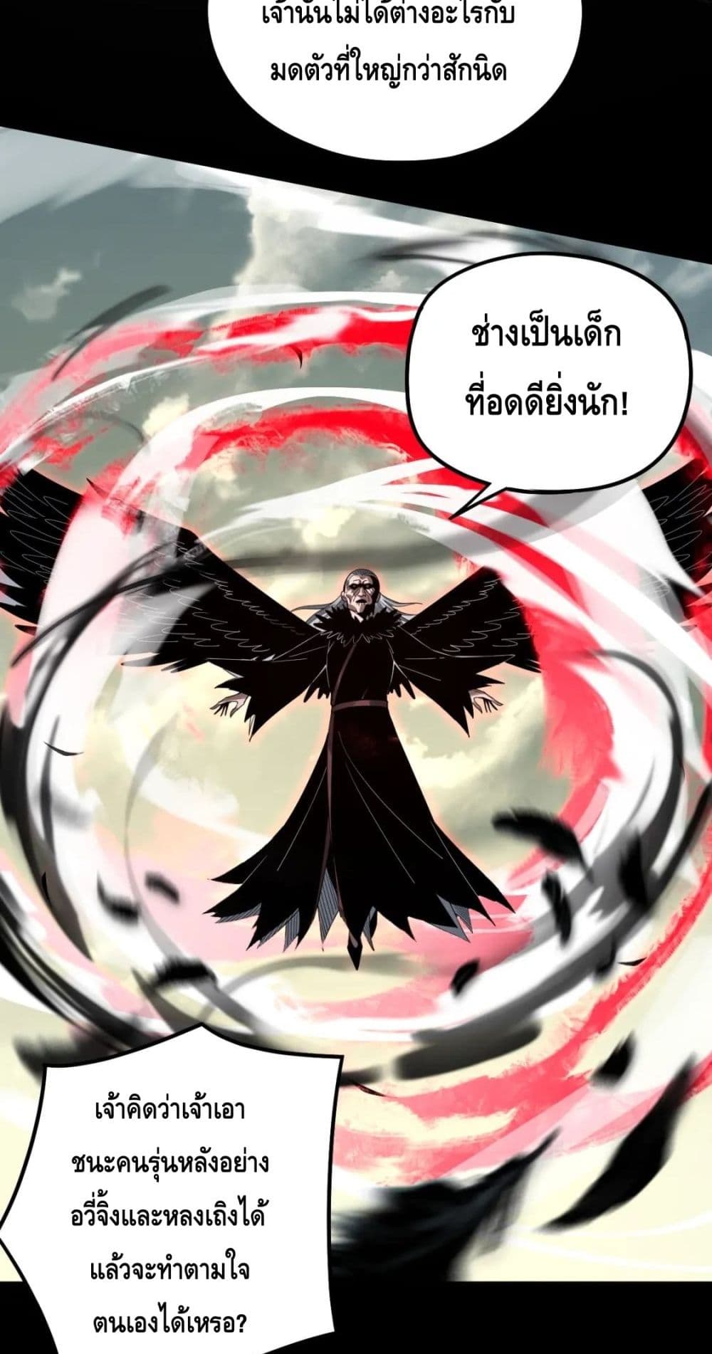 Villain is here 78-78