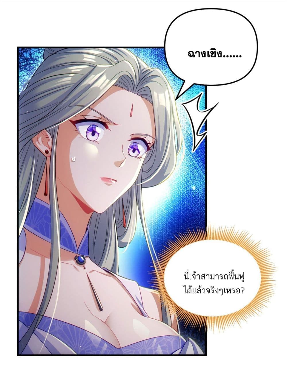 Fairy, wait a moment! Please listen to my argument 7-7