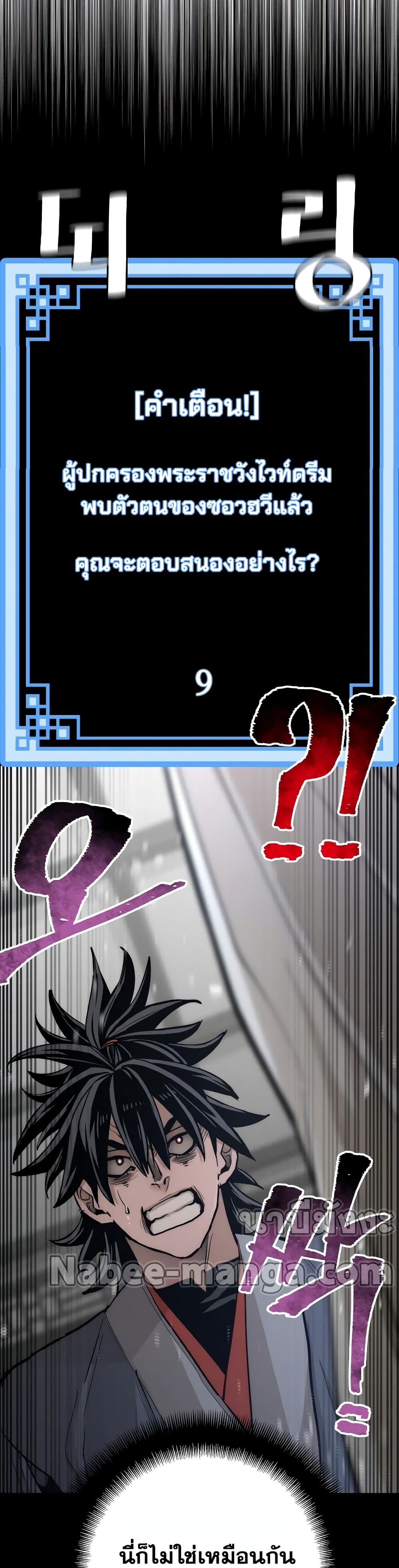 Heavenly Demon Cultivation Simulation 44-44