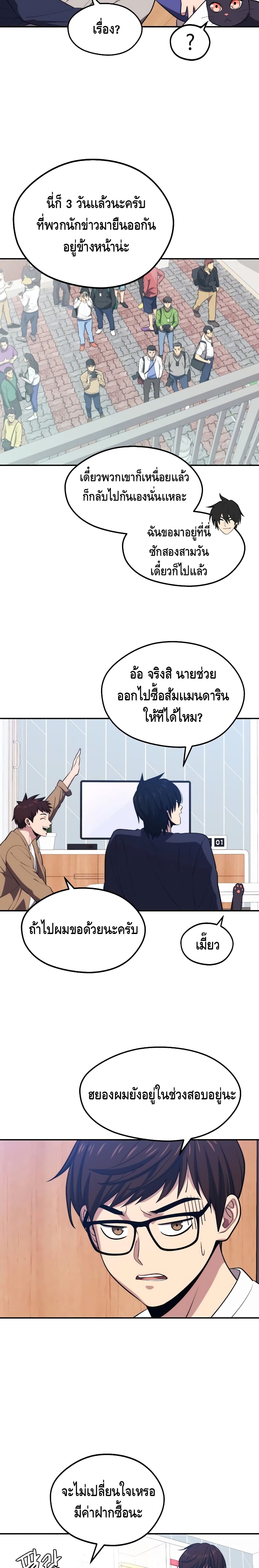 Seoul Station Necromancer 20-20
