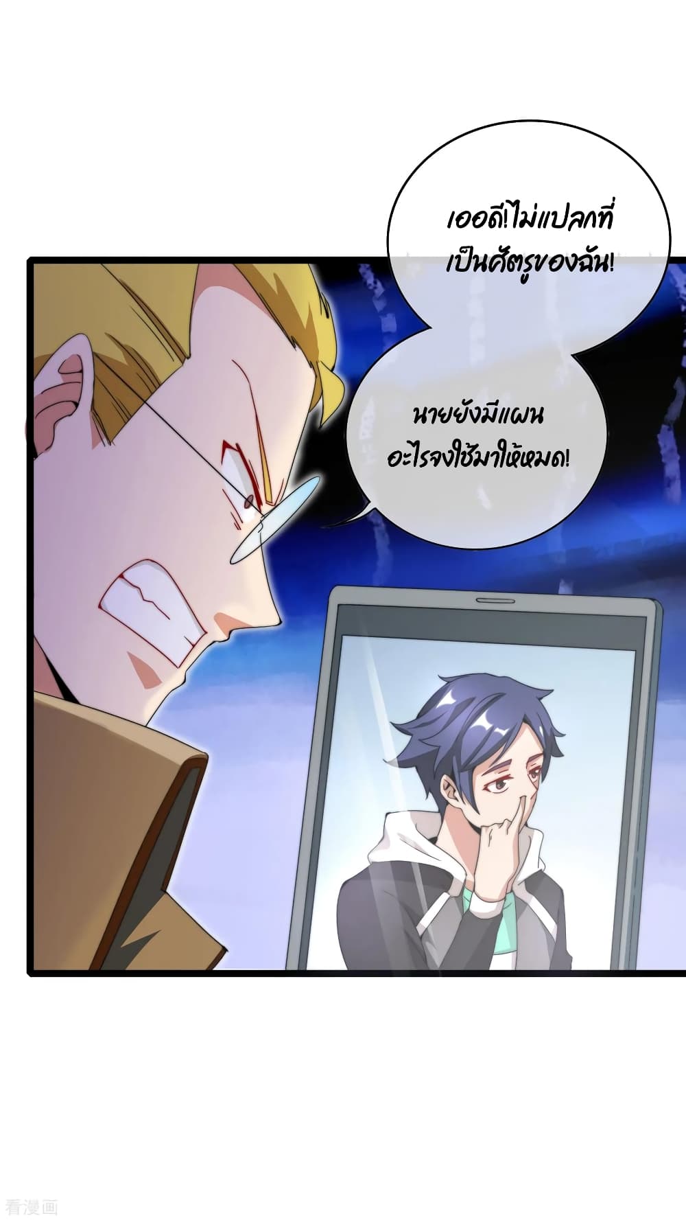 I am The Richest  in The World ข้านี่แหละจะรวยที่สุดในโลก! 136-136