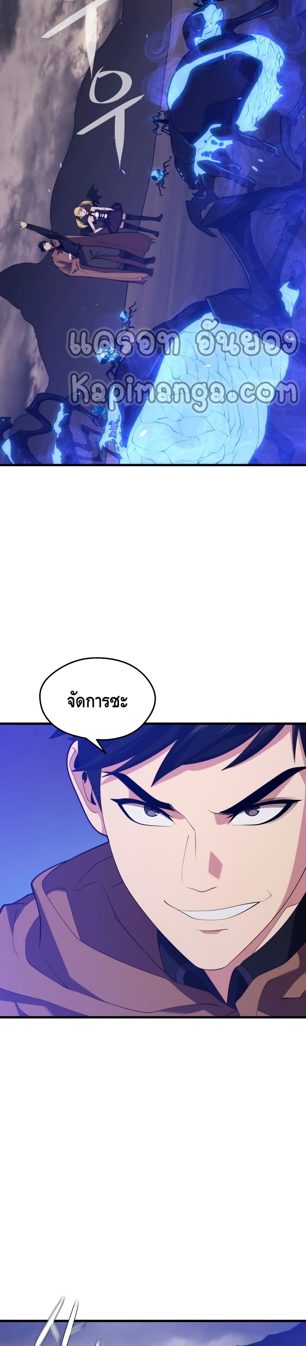 Seoul Station Necromancer 38-38